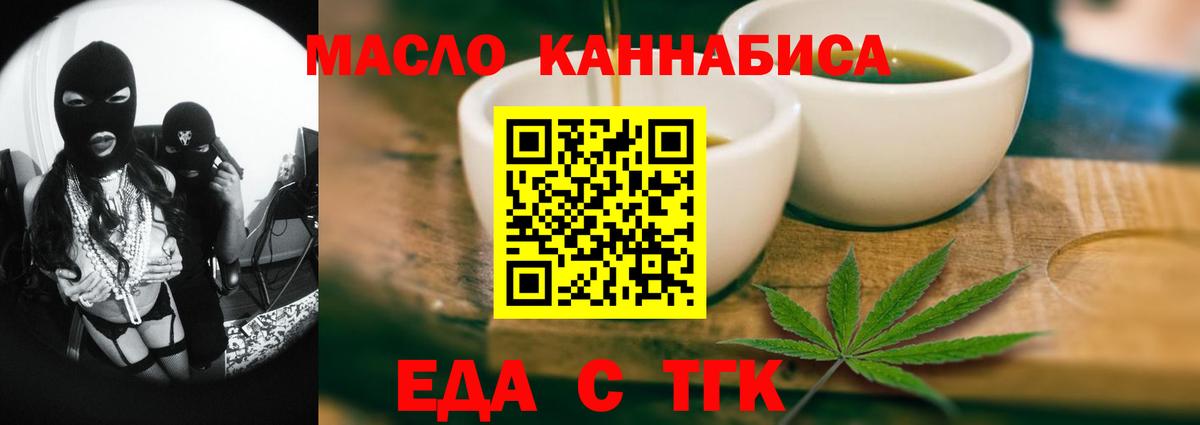 Cannafood конопля  Вход с VPN  Гагарин 