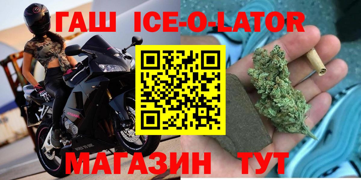 ГАШИШ Изолятор Гагарин