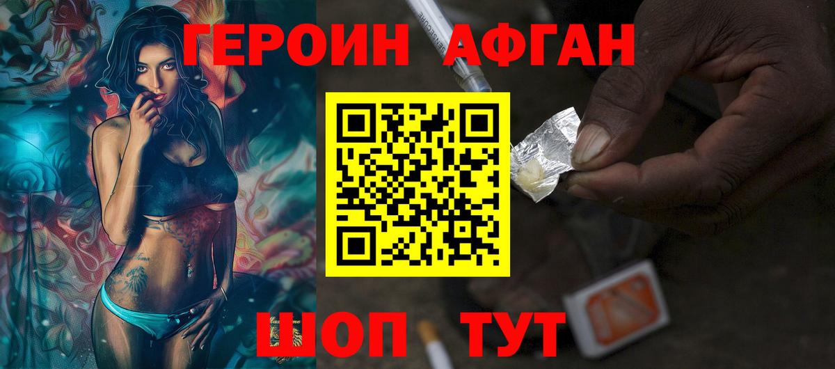 Героин  Вход с VPN  Гагарин  Героин белый 
