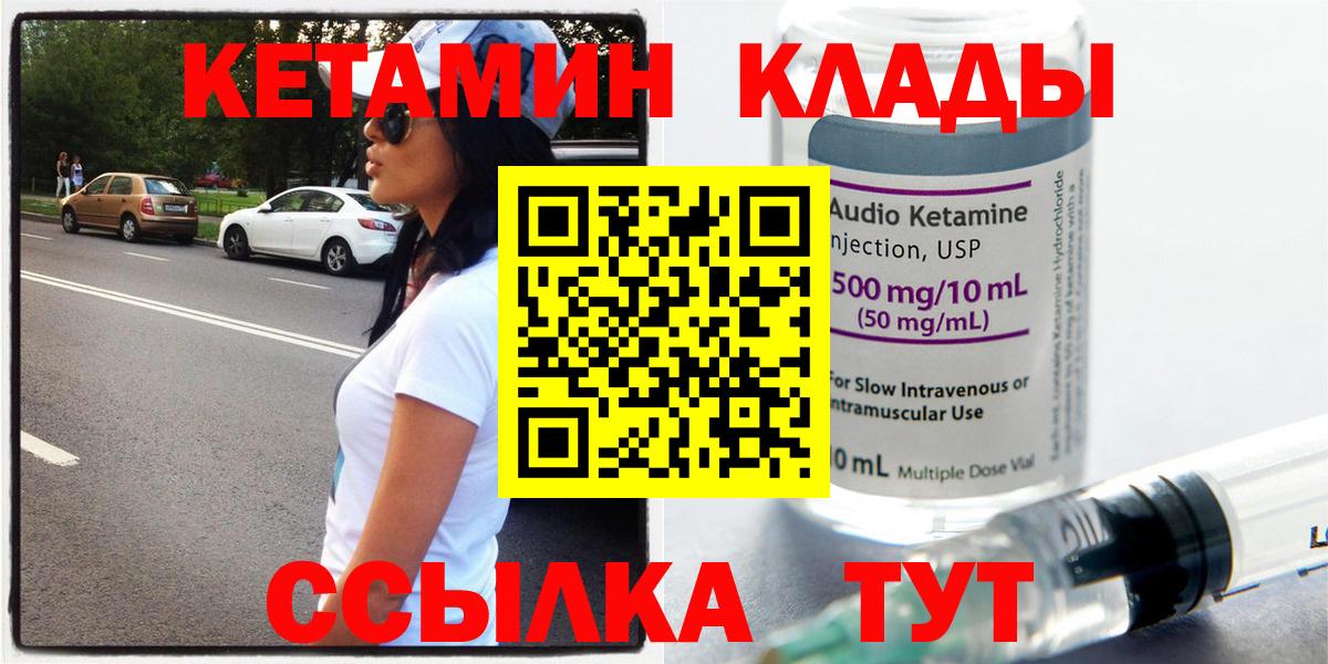 гидра ссылка  Кетамин ketamine  Вход с VPN  КЕТАМИН ketamine  Гагарин 