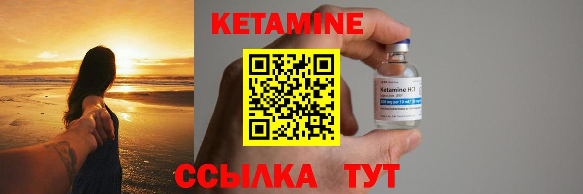 КЕТАМИН VHQ Гагарин