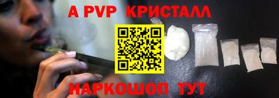 альфа пвп Чебоксары
