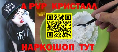 альфа пвп Чапаевск