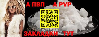 альфа пвп Чапаевск