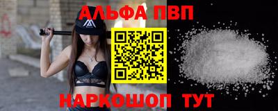 альфа пвп Чебоксары