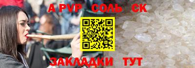 альфа пвп Чапаевск