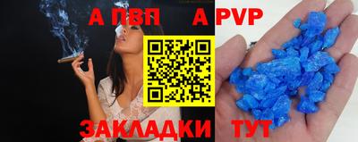 альфа пвп Чапаевск