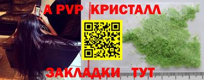альфа пвп Чапаевск
