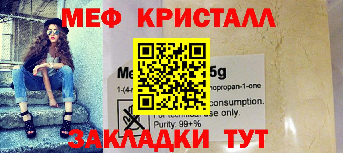 MEGA как зайти  купить   МЕФ  Вход с VPN  МЕФ 4 MMC  Гагарин 