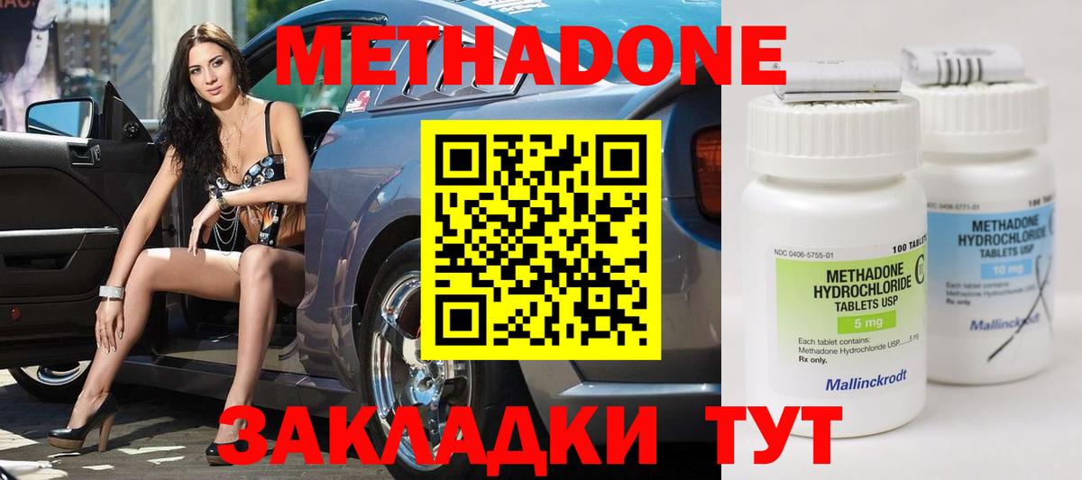 Метадон мёд Гагарин