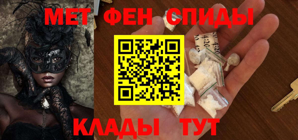 МЕТАМФЕТАМИН пудра Гагарин