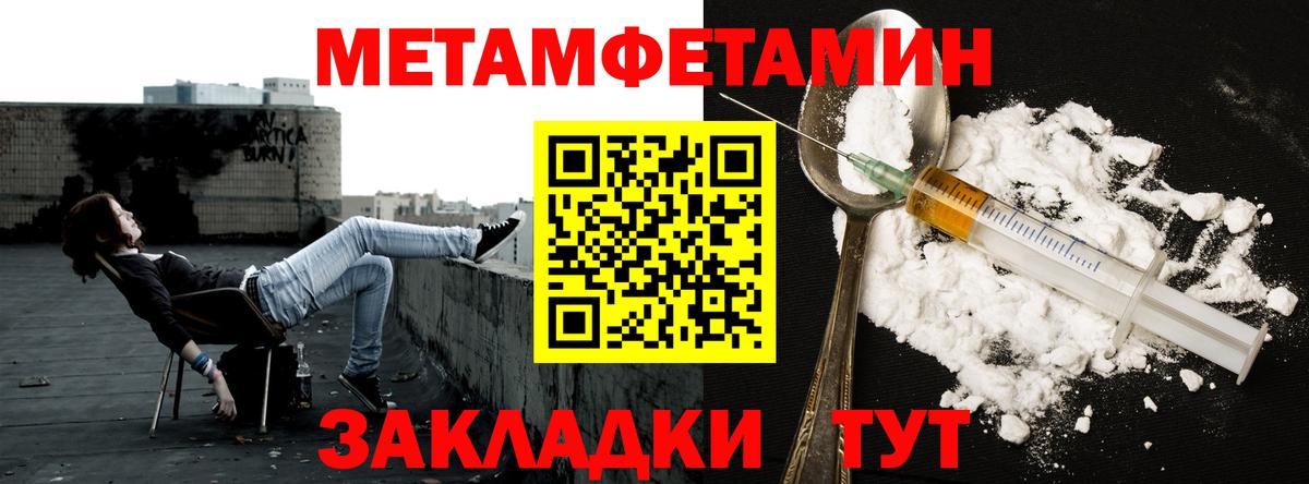 Первитин мет  Вход с VPN  Гагарин 