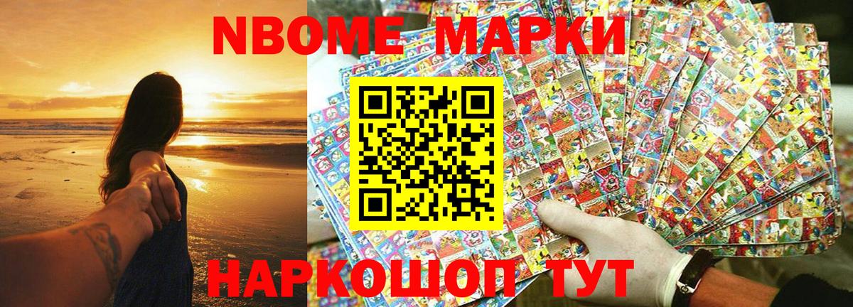 Марки 25I-NBOMe 1,5мг  Вход с VPN  Марки N-bome  Гагарин  Марки 25I-NBOMe 1,5мг 
