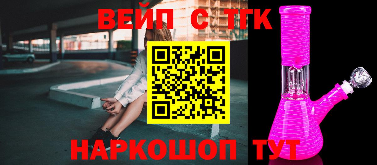 Гагарин  Дистиллят ТГК THC oil  ТГК вейп с тгк  Вход с VPN 